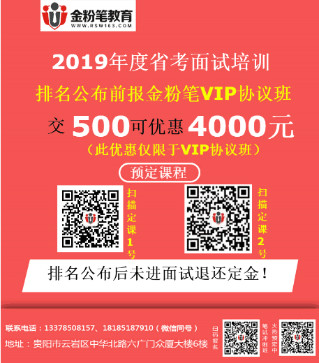 貴州特崗教師面試_貴州公務員面試