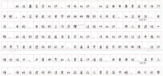2020國(guó)家公務(wù)員考試：申論作答格式