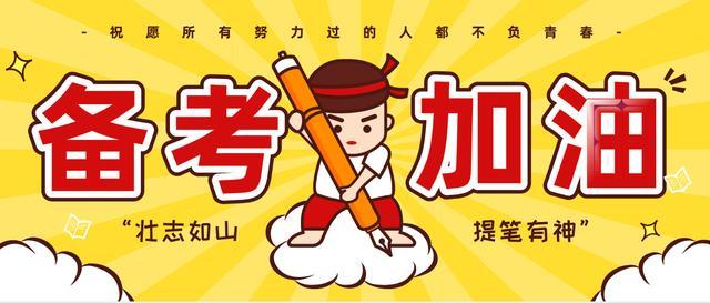 速看職業(yè)能力傾向測驗重要考點詳解！