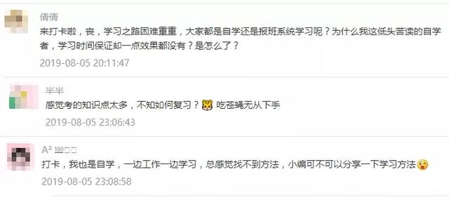 備考攻略丨想考事業(yè)編，如何高效備考事業(yè)單位？