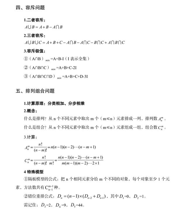 公務(wù)員考試行測?？脊絽R總