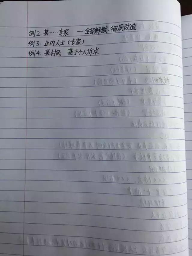 行測80分，申論70分，公考牛人筆記分享！