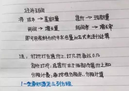 行測80分，申論70分，公考牛人筆記分享！
