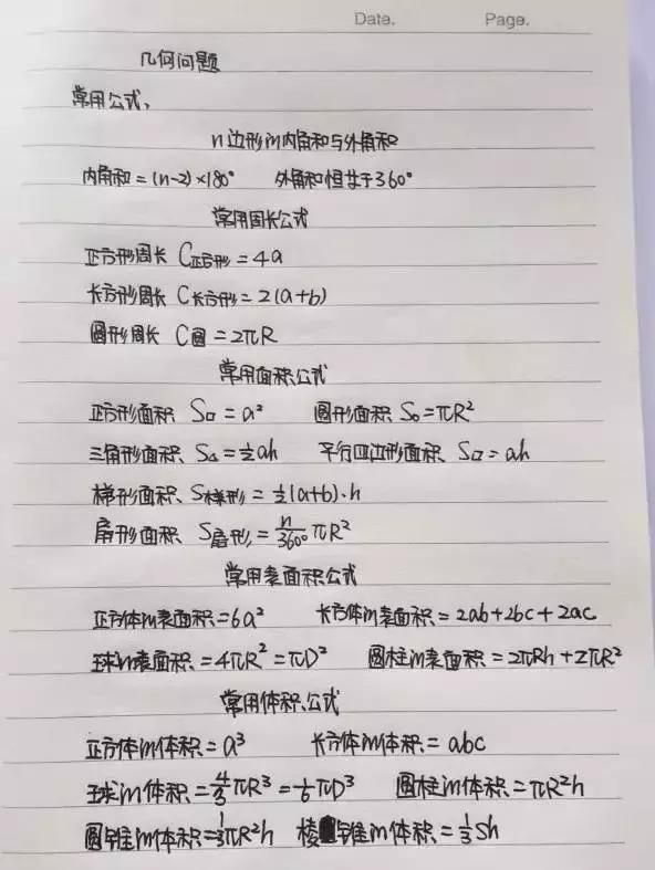 行測80分，申論70分，公考牛人筆記分享！