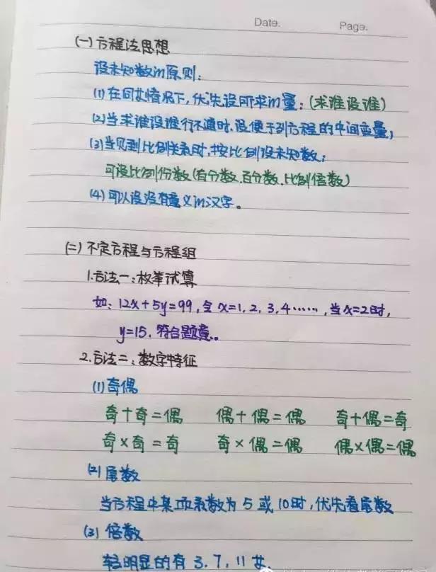 行測80分，申論70分，公考牛人筆記分享！