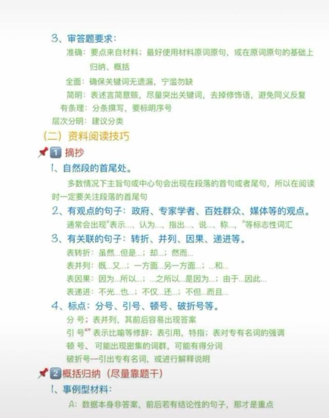 申論答題技巧！看完讓你少走很多彎路