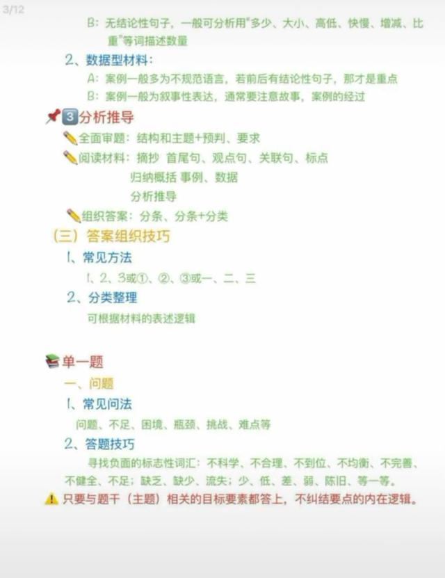 申論答題技巧！看完讓你少走很多彎路