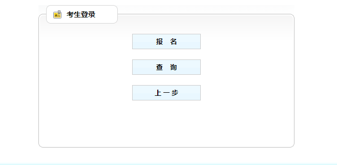 2019年貴州省商務(wù)廳、科學(xué)院、應(yīng)急管理廳、人民武裝大學(xué)事業(yè)單位招聘報(bào)名入口（11.4-11.6報(bào)名）