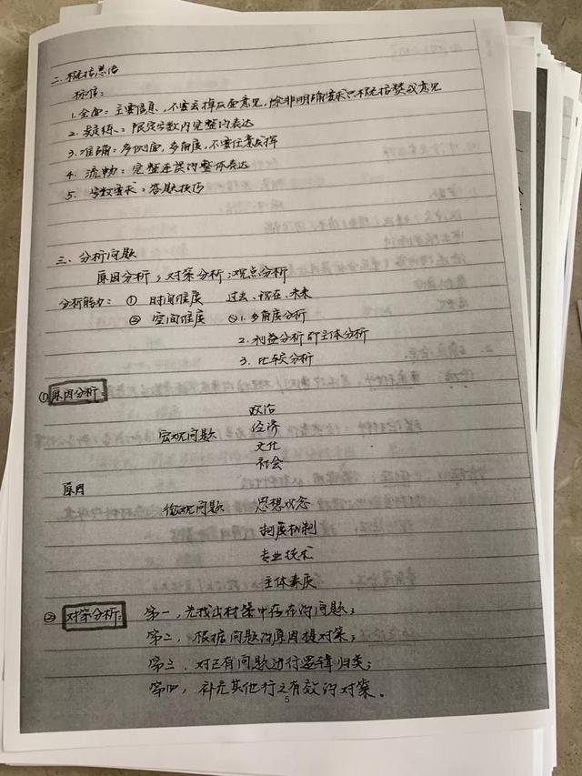 公務(wù)員考試145分上岸統(tǒng)計(jì)局，這是我讀過最經(jīng)典的經(jīng)驗(yàn)帖子