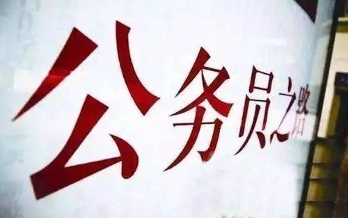 公務(wù)員考試145分上岸統(tǒng)計(jì)局，這是我讀過最經(jīng)典的經(jīng)驗(yàn)帖子