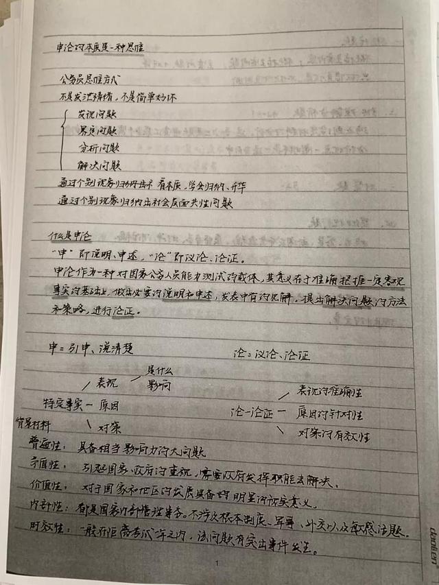 公務(wù)員考試145分上岸統(tǒng)計(jì)局，這是我讀過最經(jīng)典的經(jīng)驗(yàn)帖子