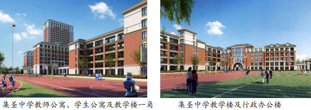 2020年安順市集圣中學招聘64名教師簡章