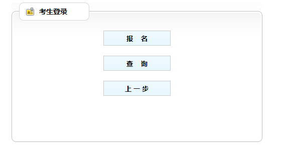 2019年銅仁市市、縣、鄉(xiāng)三級(jí)機(jī)關(guān)統(tǒng)一招錄公務(wù)員補(bǔ)錄報(bào)名入口